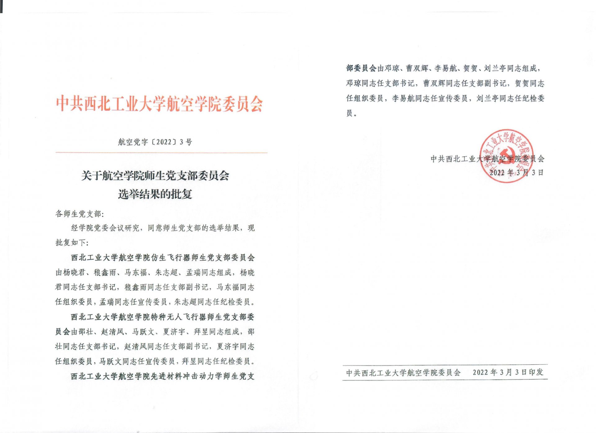 马德里竞技携手分分快3全天计划app