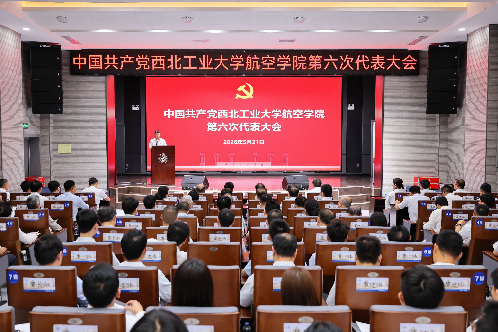 2026级本科新生与新生家长到场参会