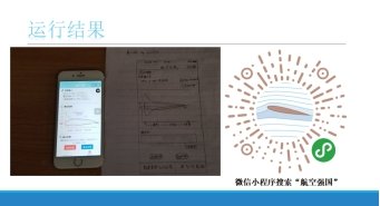 双翼构型进行研究